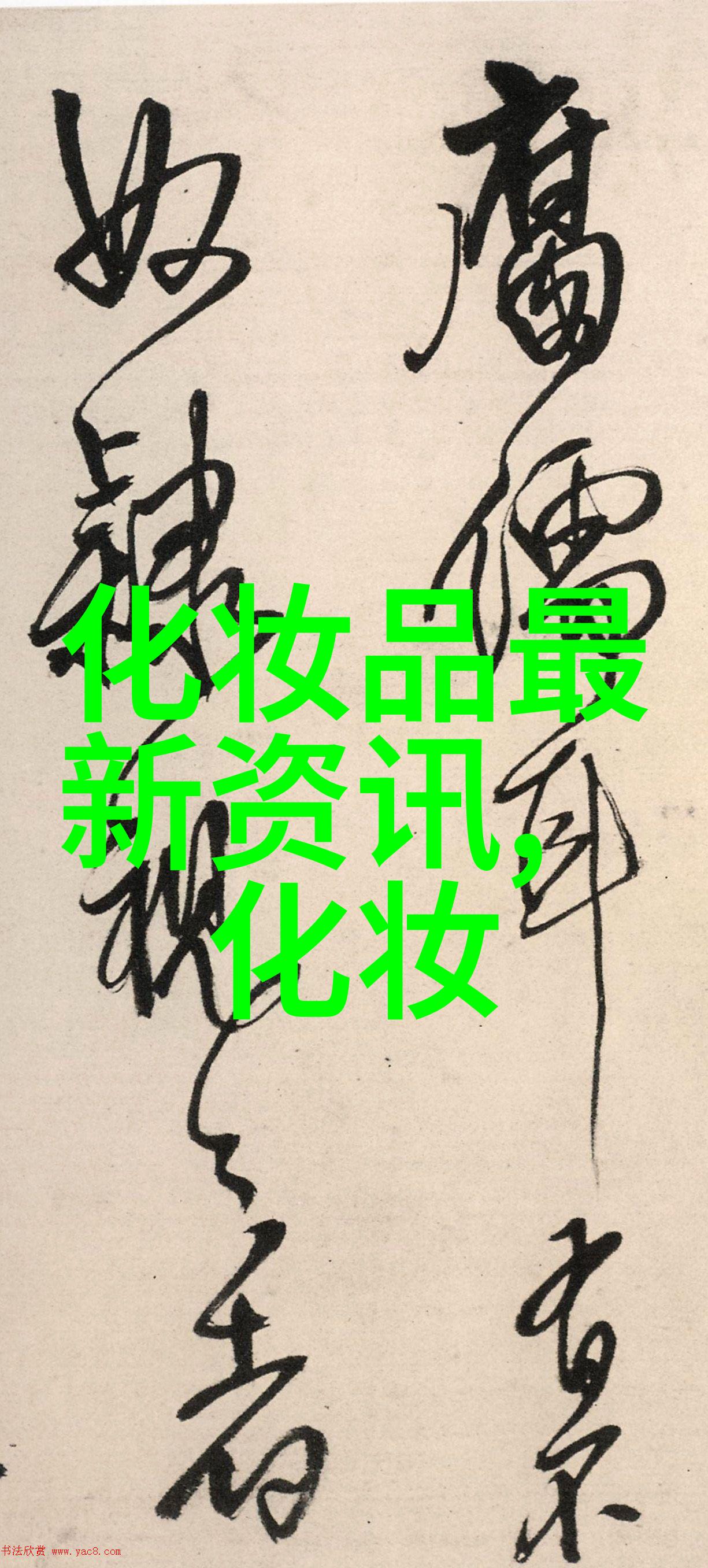 药品安全巩固提升行动化妆品领域工作座谈会召开