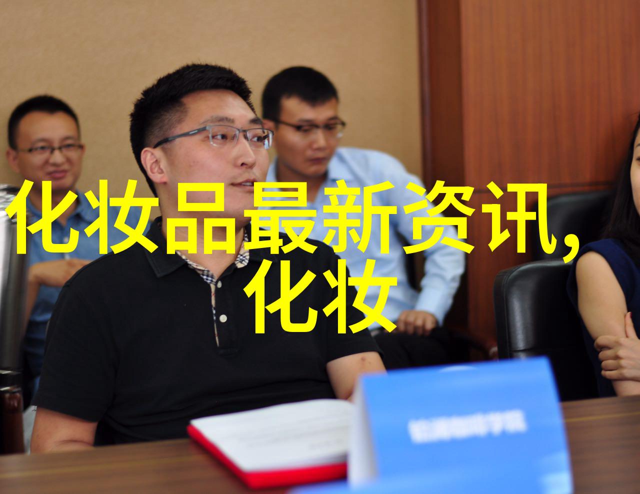 晋城市局化妆品安全放心查活动显实效