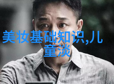 现在化简单一点的淡妆分为哪几个步骤