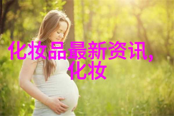 维多利亚的秘密香水very sexy for her的香调是什么